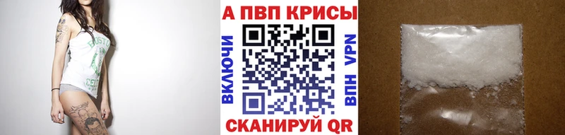 Alfa_PVP VHQ  где купить наркоту  Советск 