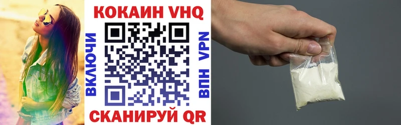 КОКАИН Колумбийский  Советск 