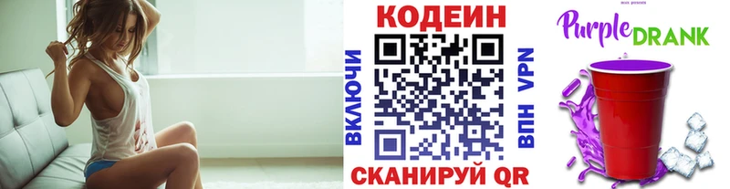 купить наркоту  это состав  Кодеиновый сироп Lean напиток Lean (лин)  Советск 