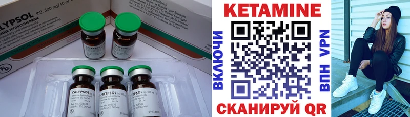 КЕТАМИН ketamine  нарко площадка телеграм  Советск  MEGA вход 