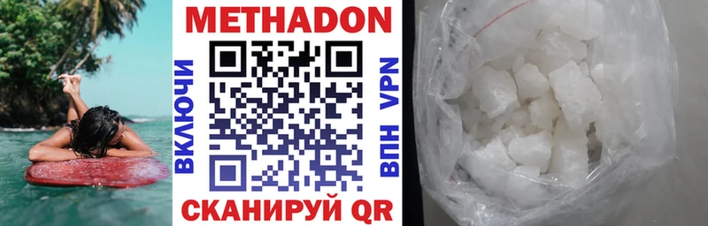 купить закладку  Советск  Метадон methadone 